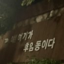 🤣후암동 깔깔 대소동😂 2023 합동 생일 파티🎂🎉