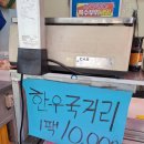 황토한우정육점 네이버블로그