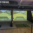 피치리스트