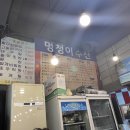 멍청이수산 이미지