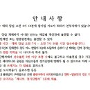 2024년 [3.1절 기념 제28회 전주시장배 겸 회장배 유도대회] 대진표(최종본) 공지 이미지