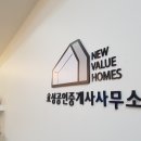 밸류공인중개사사무소 이미지