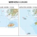 독도전자