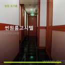 썬고시텔 - 파주시 정담길 17 | 썬고시텔