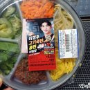 도시락폭탄 | 세븐일레븐 도시락 이정후 고기폭탄 비빔밥 시식 후기