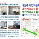 창조비즈니스센터