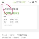 주식회사에스엘바이오텍(뉴트리코어)