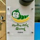 몽키트위스트도넛