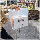 거북이한과 | 제주 거북이한과 오란다 보관법 종류 현지 구매 후기