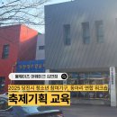 센트럴시티연합 | [당진시청소년재단]2025년 당진시 청소년 참여기구, 동아리 워크숍 축제기획 강의 후기