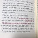 책을 덮고 가슴이 두근두근 거렸던 존잼 소설 비하인드 도어 후기 이미지