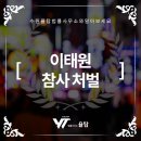 변호사이태원법률사무소 이미지
