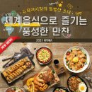 뉴욕야시장 이미지