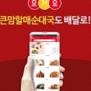 할매순대 이미지