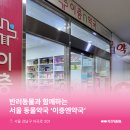 이층엔약국 이미지