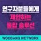 우당네트웍 주식회사