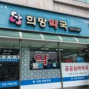 터미널약국 이미지