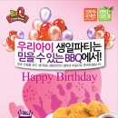 비비큐(BBQ) 이미지