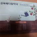 강북메디칼약국 이미지