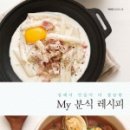냠냠냠분식