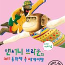 동화책속세계여행 Daum카페