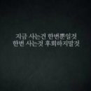 책속의죽비소리 - (861) 지금 이 순간, 나의 삶을 살라/ 인생 컨설턴트 김창옥 이미지