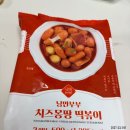 몽땅떡볶이 - 오산시 세마역로41번길 5 | 추천받은 냉동 떡볶이 "낭만부부 치즈몽땅떡볶이" 내돈내산 후기(두가지 치즈떡, 매콤달달떡볶이❤️)
