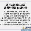 장은재가노인복지센터 이미지