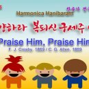 (새찬송가 31장)찬양하라 복되신 구세주 예수(Praise Him, Praise Him) Ab-2024.04.06 이미지