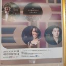 3월 29일(화) 세종문화회관 고잉온 콘서트 후기 이미지