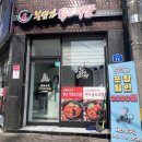 대전곱도리탕 선화동맛집 봉명가닭도리탕