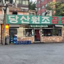 원조곱창 이미지