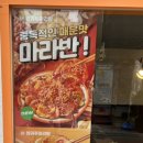 양궈푸마라탕 경희대점 이미지