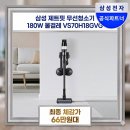 핸디핏 | 삼성 제트핏 무선청소기 180W 물걸레 핸디형 경량 VS70H18GVG 추천 실구매자 리얼 후기