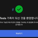 테슬라 신형 모델Y 주니퍼 출고 후기