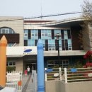 원주삼성어린이집 이미지
