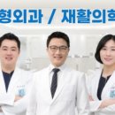 고잔정형외과의원 이미지