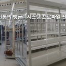 여주경기냉동 이미지