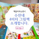 수잔네 이미지