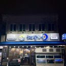 전명포장 | 연산동 횟집 추천 궁전활어, 배달도 많은 로컬 회 맛집 후기