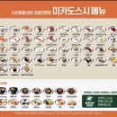 미카도스시 - 남동구 논고개로123번길 17 | 미카도스시