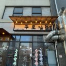 능동마을7단지앞 이미지