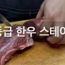 한우세상 이미지