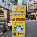 씨유 부평동암2호점 | [동암역 맛집] 부평 고기집 등족 : 분위기 좋고 소주 무제한에 고기 질 실화?🔥 동암 소주 무한리필