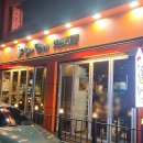 홍대닭갈비성내동 이미지
