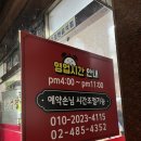 대방양곱창구이 | 내돈내산 둔촌동 노포 소곱창 맛집 대방양곱창구이