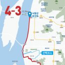 4코스 2구간 이미지