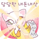 파티디오