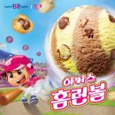 홈런볼 이미지