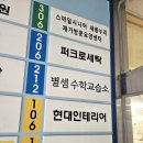 함께하는수학교습소